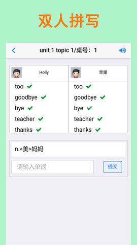拼写背单词