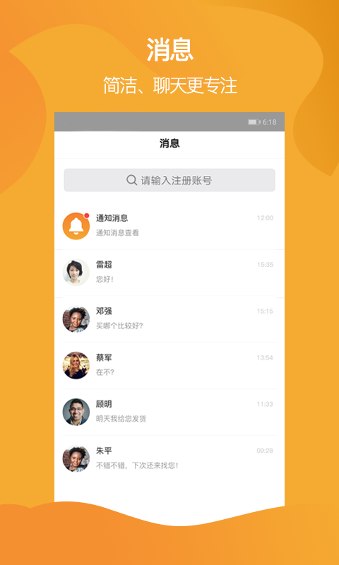 车伴