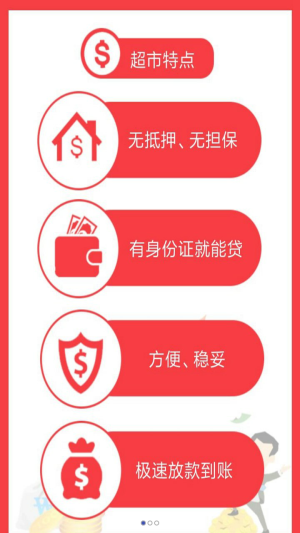 一贷天骄