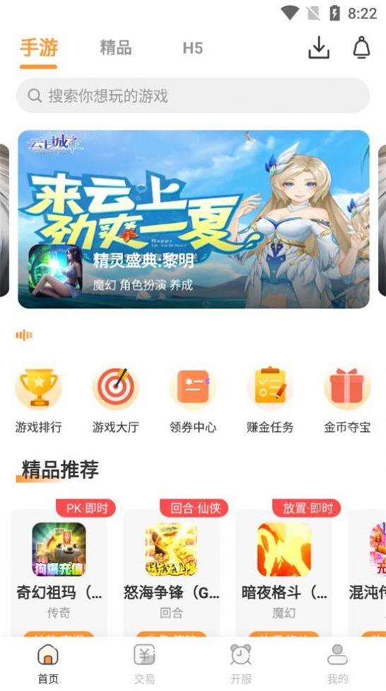 99手游