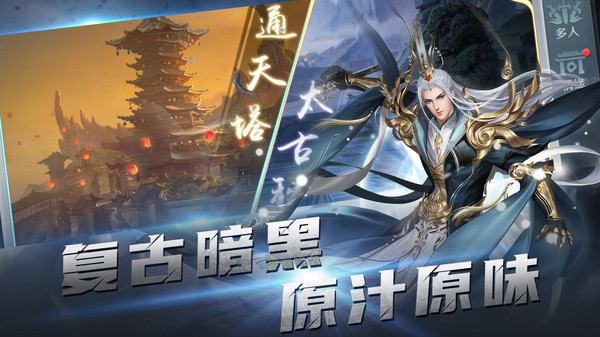修魔无双
