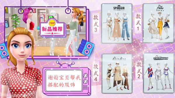 我的時尚校園約會
