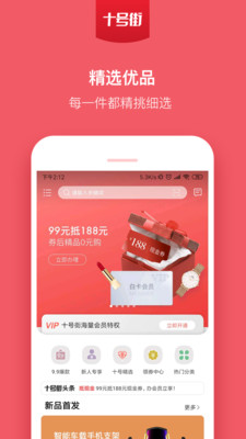 十号街