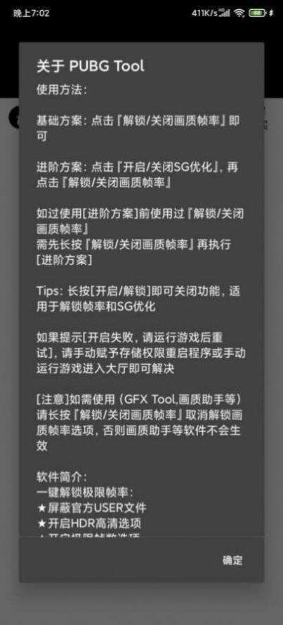 小也画质大师.tap