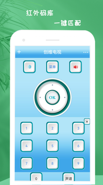JJ遥控助手