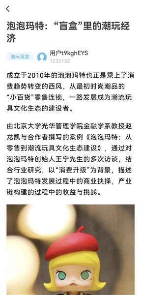 盲盒拼拼