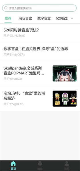 盲盒拼拼