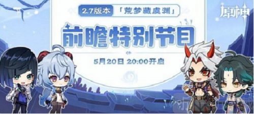 原神2.7前瞻直播原石兌換碼大全最新2022