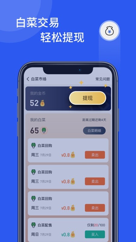 即刻記賬