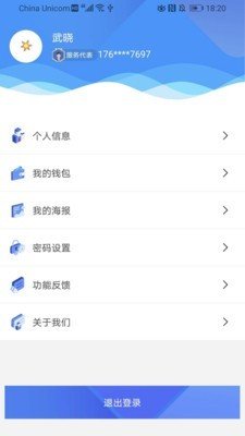 益業聯盟
