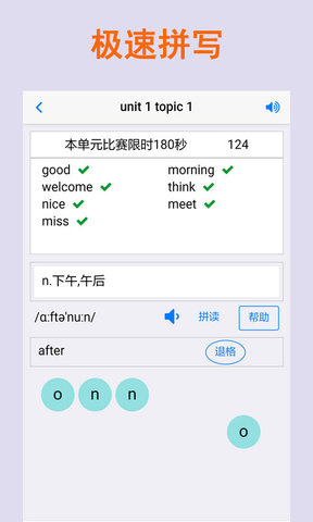 拼写背单词