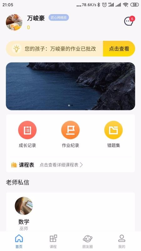 托学通