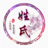 姓氏头像