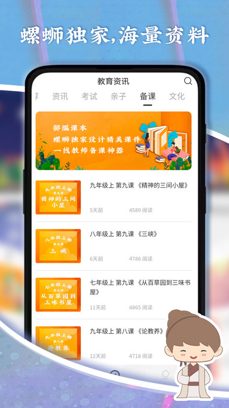 罗斯大语文学习