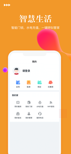 沃达公寓