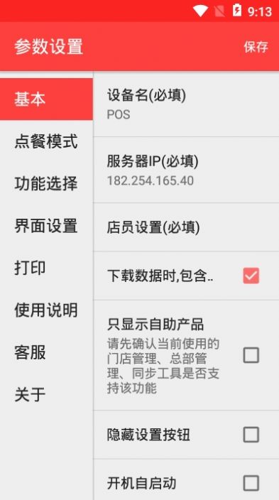 粤海惠购