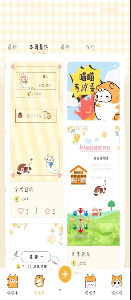 手帐喵