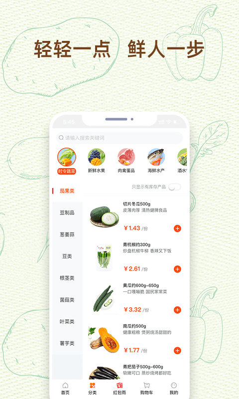 一乙菜场