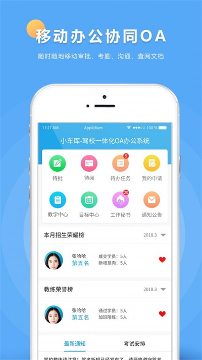 小車庫駕培端