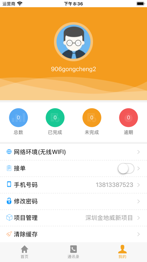 闥管家