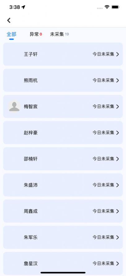 晴果智慧教师端