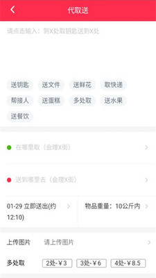 么么哒外卖