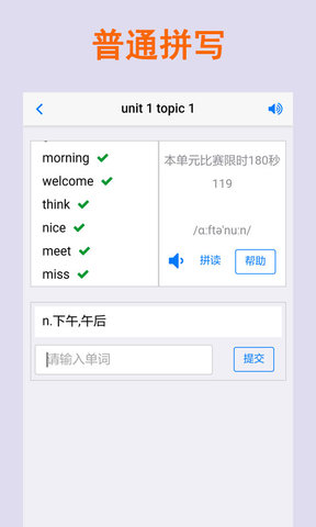 拼写背单词