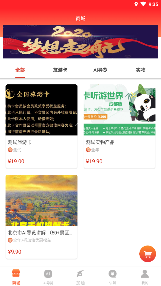 油主人