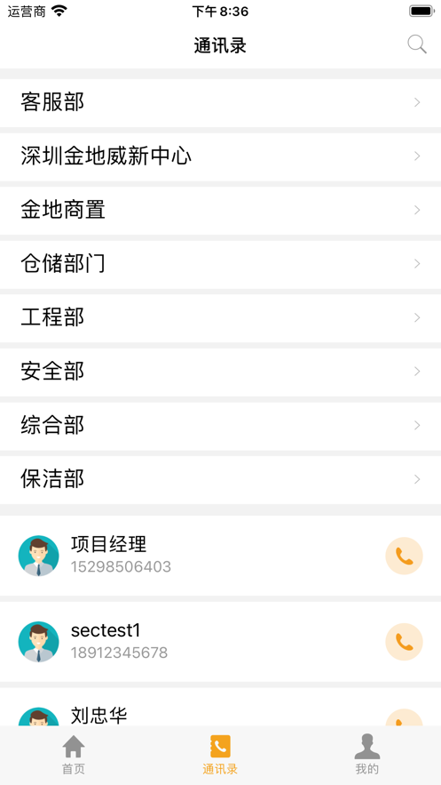 闥管家