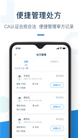 灵芝药师