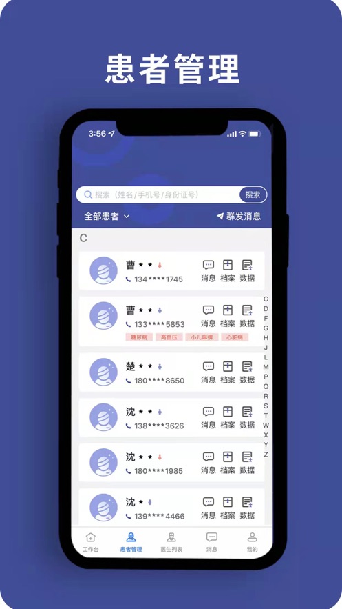 惠医生