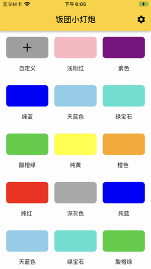 饭团小灯泡