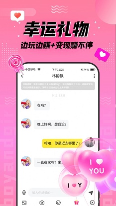 陌趣漂流瓶交友