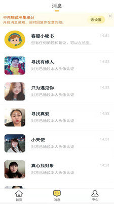觅见