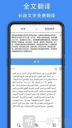 阿汉词典app下载-阿汉词典免费安卓版下载