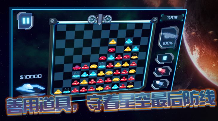星空大战争