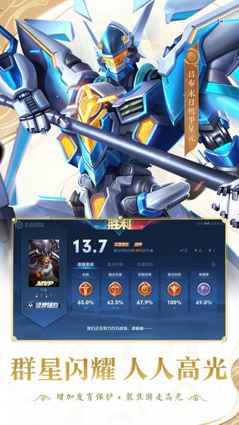 王者荣耀世界助手