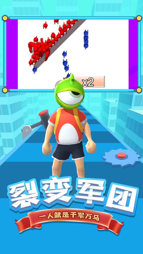 小人克隆戰