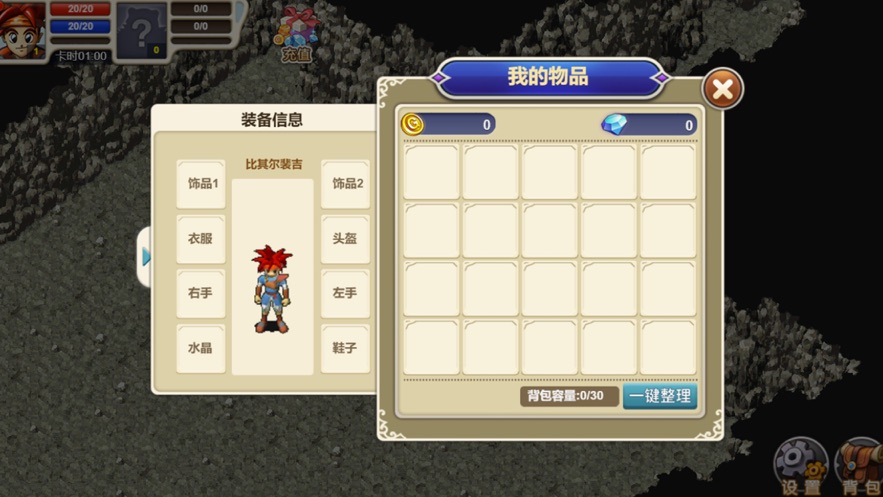 斗嘻游之冒险远征