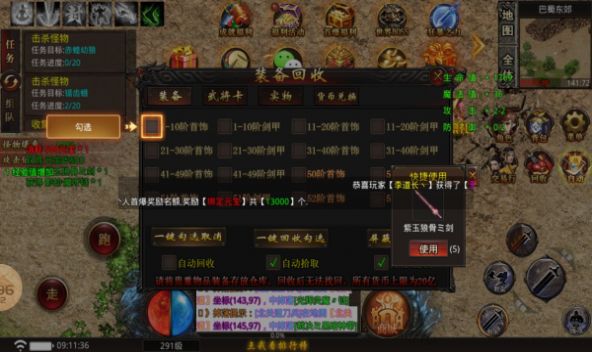爱尚52神器无限刀