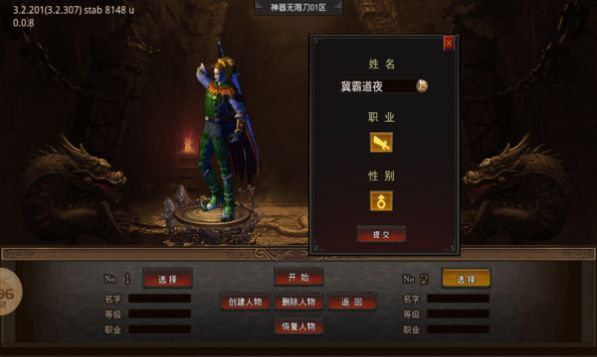 爱尚52神器无限刀