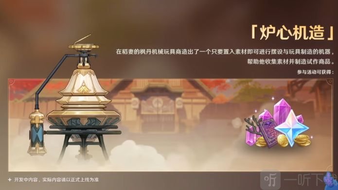 原神2.7版本活动内容汇总 最新2.7活动玩法一览