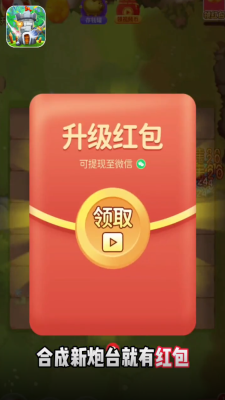 天天塔防金币版