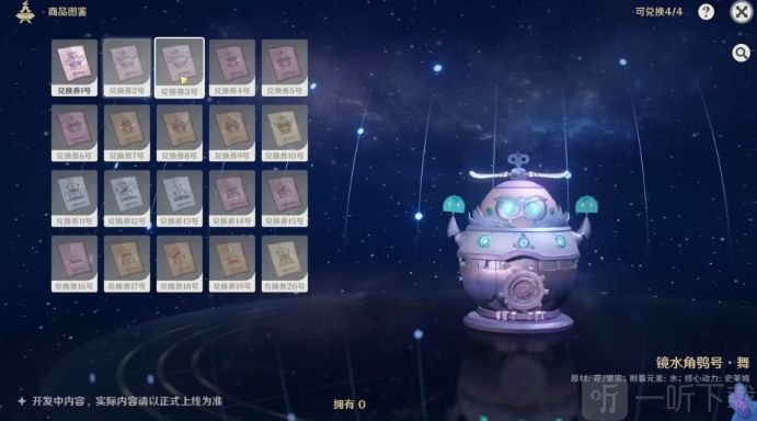 原神2.7版本活动内容汇总 最新2.7活动玩法一览