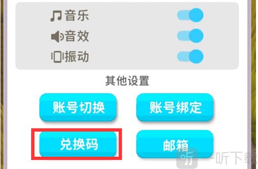 割草的100种方式兑换码大全 割草的100种方式兑换码2022最新分享