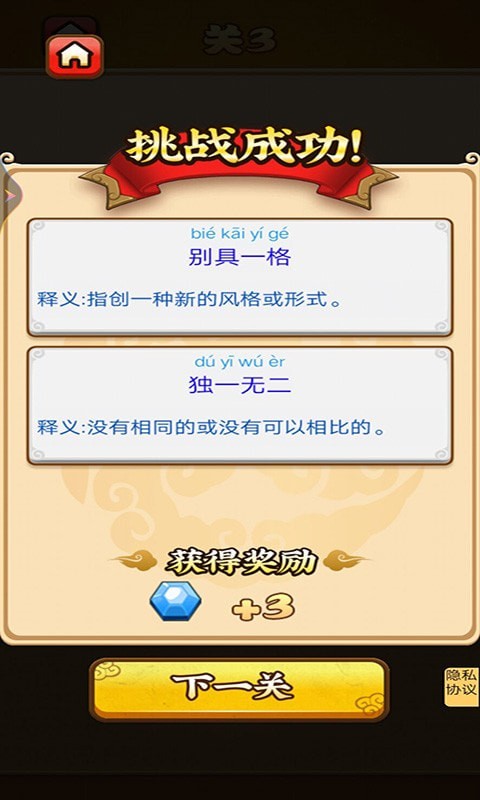 打字我最强