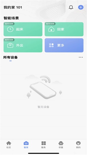 神州智慧社区