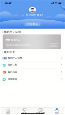 西安人社通
