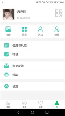 窝信