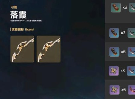 原神落霞弓获得方法是什么 落霞弓突破材料分享